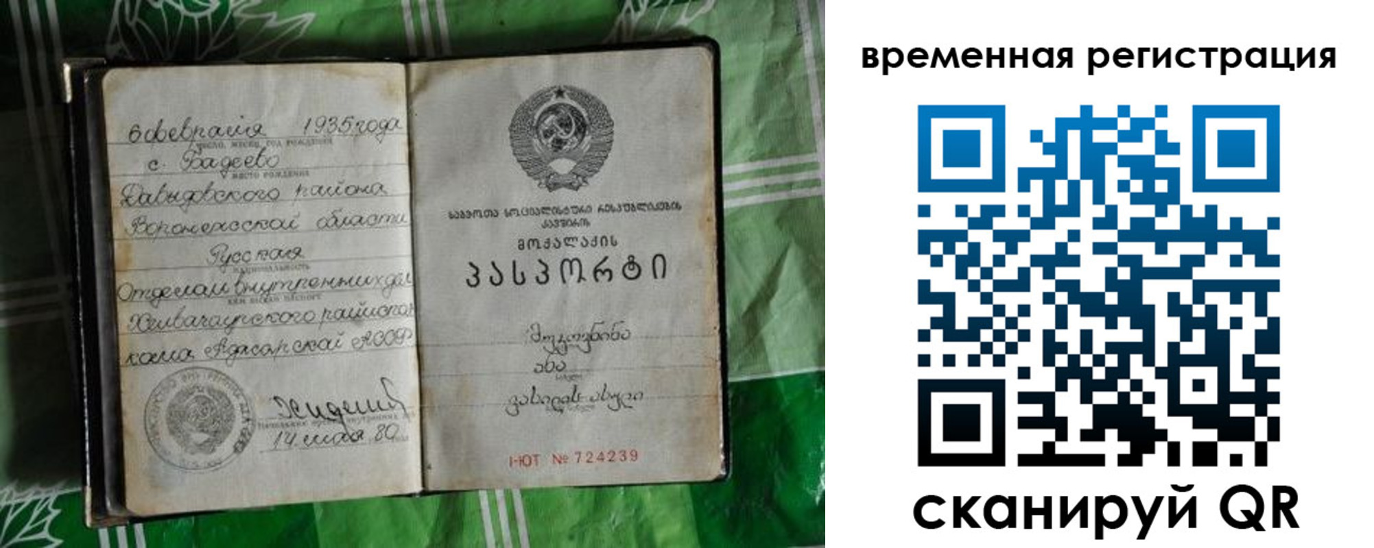 миграционный учет в Марксе
