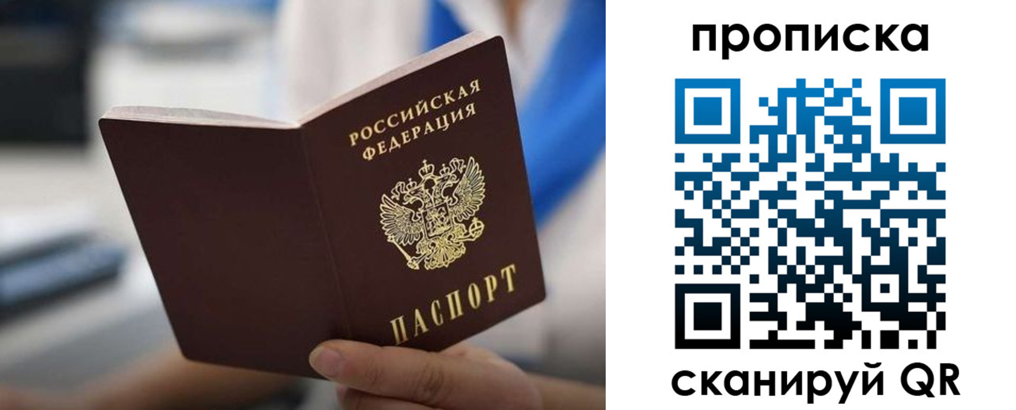 временная регистрация адрес в Марксе