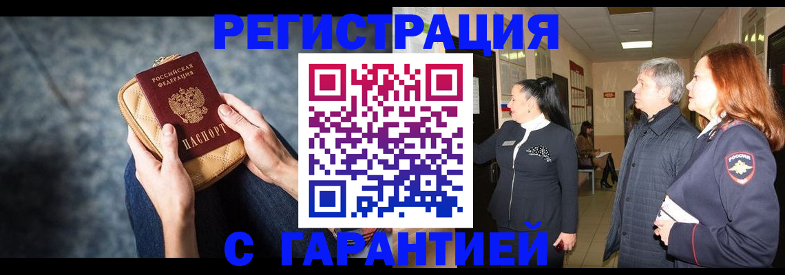 временная регистрация госуслуги в Марксе