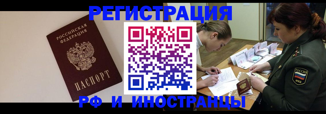 временная регистрация для школы в Марксе