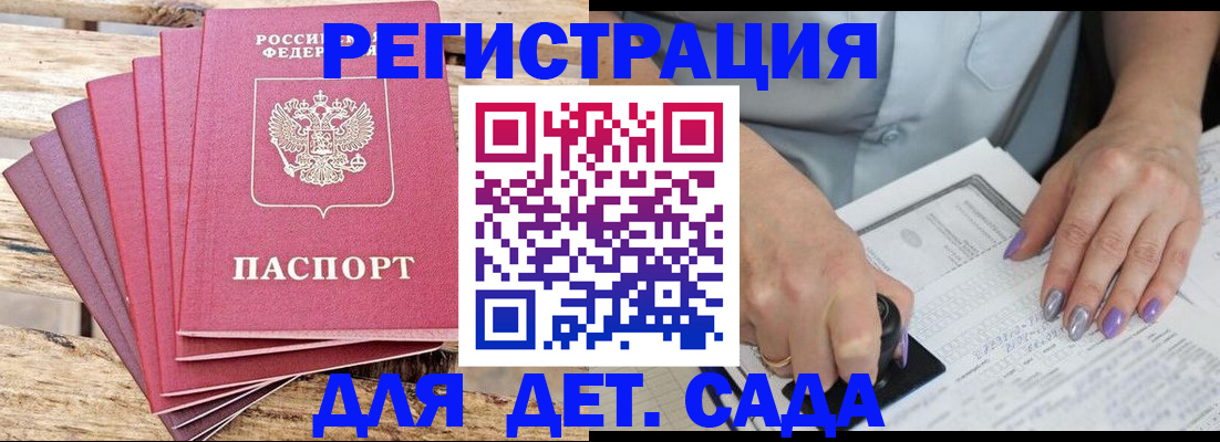 временная регистрация для всех в Марксе